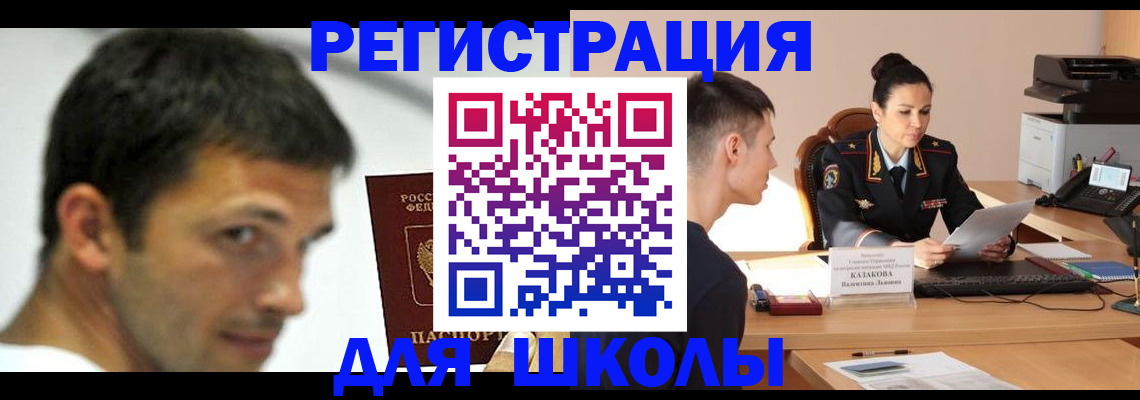 прописка иностранных граждан в Лениногорске