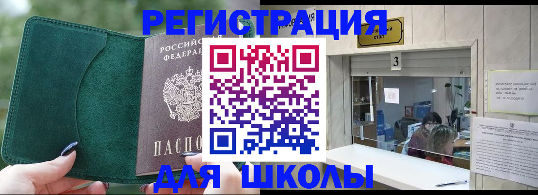 прописка штамп в Лениногорске